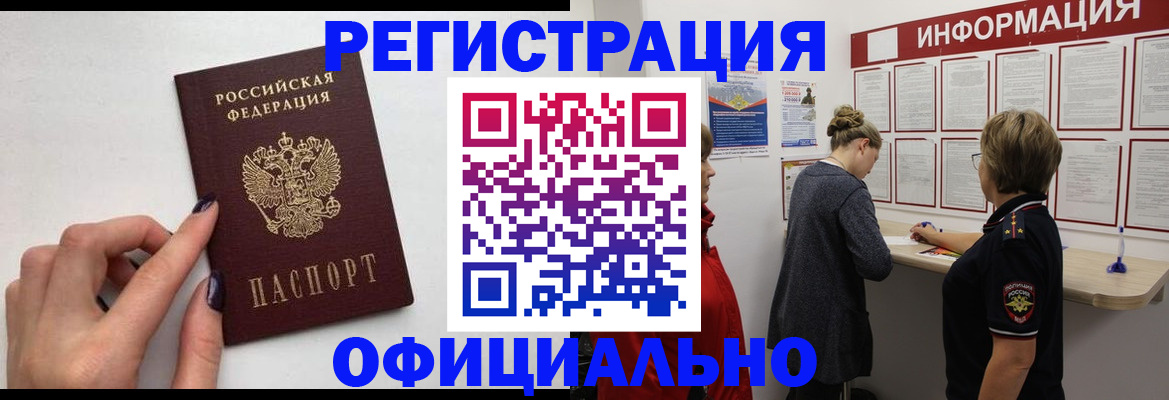 временная регистрация адрес в Кодинске